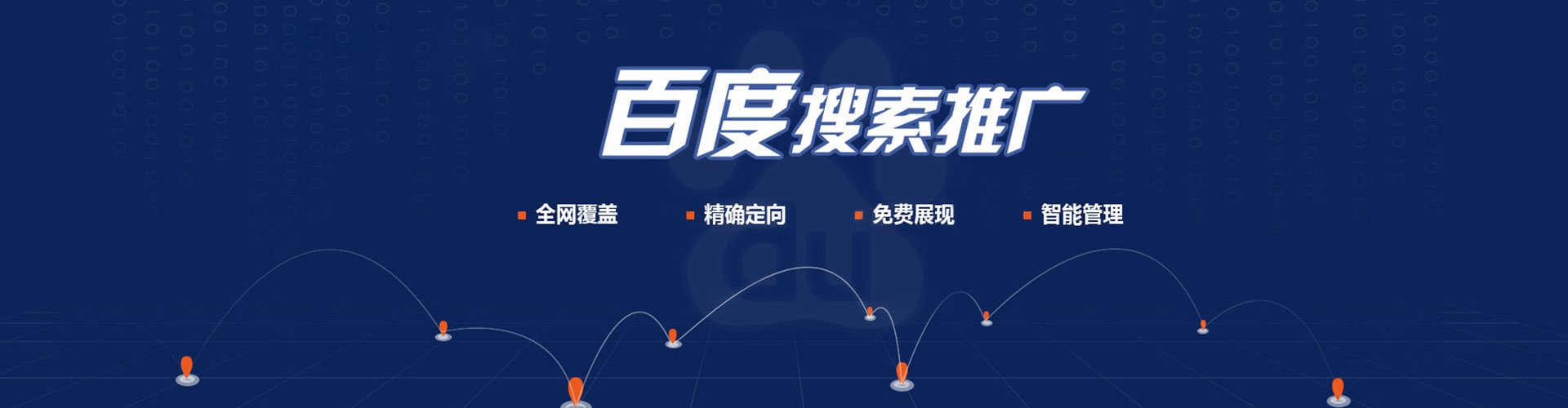 昭通百度优化推广